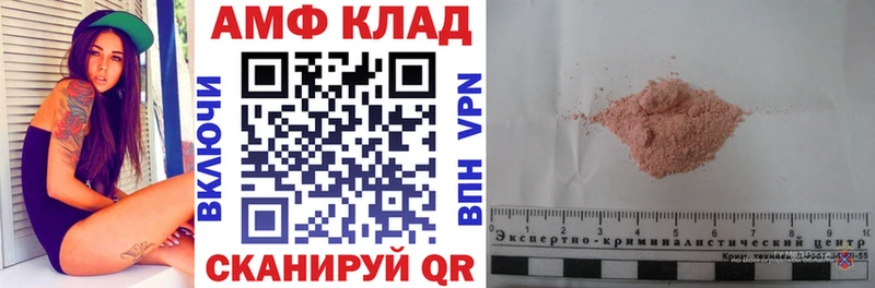 Amphetamine Розовый  Удомля 