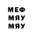 Меф мяу мяу VHQ Grom TV