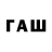 Дистиллят ТГК Wax Sasha Barminov