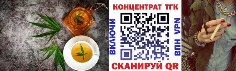 Печенье с ТГК конопля Удомля
