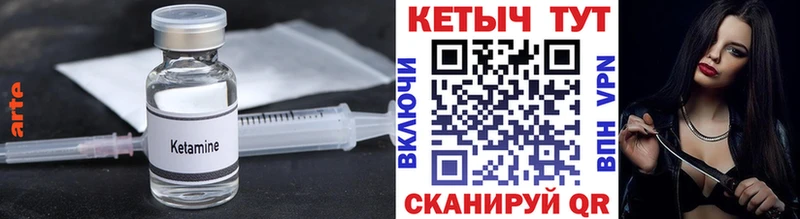 купить наркотик  Удомля  КЕТАМИН VHQ 