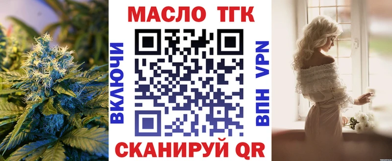 ТГК вейп Удомля